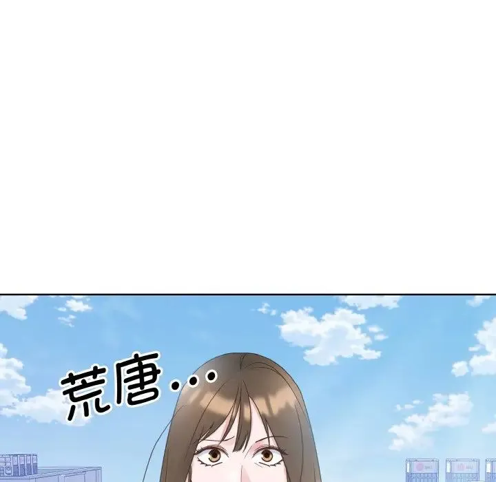 眷恋 - 第11話 - page 107