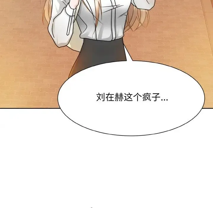 眷恋 - 第11話 - page 115