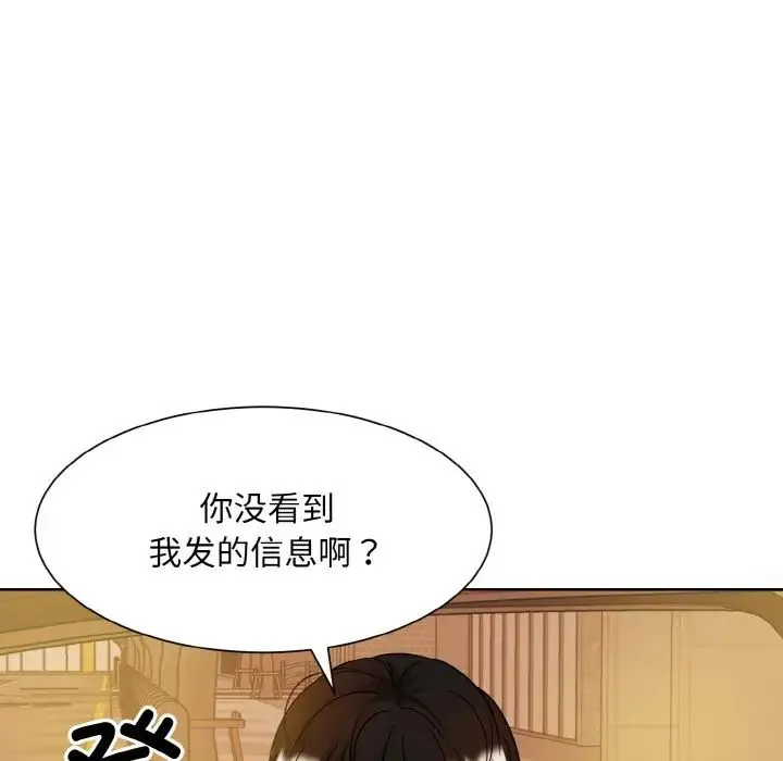 眷恋 - 第11話 - page 125