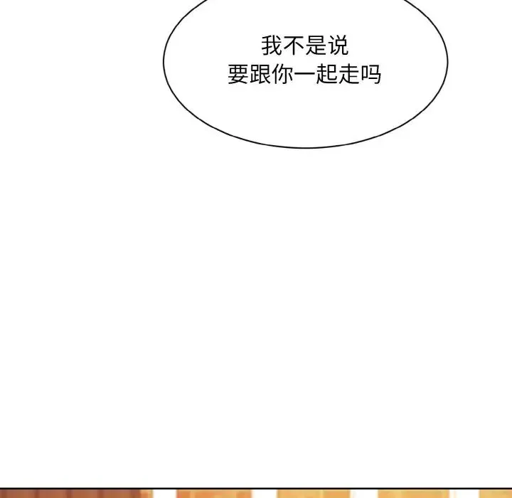 眷恋 - 第11話 - page 127