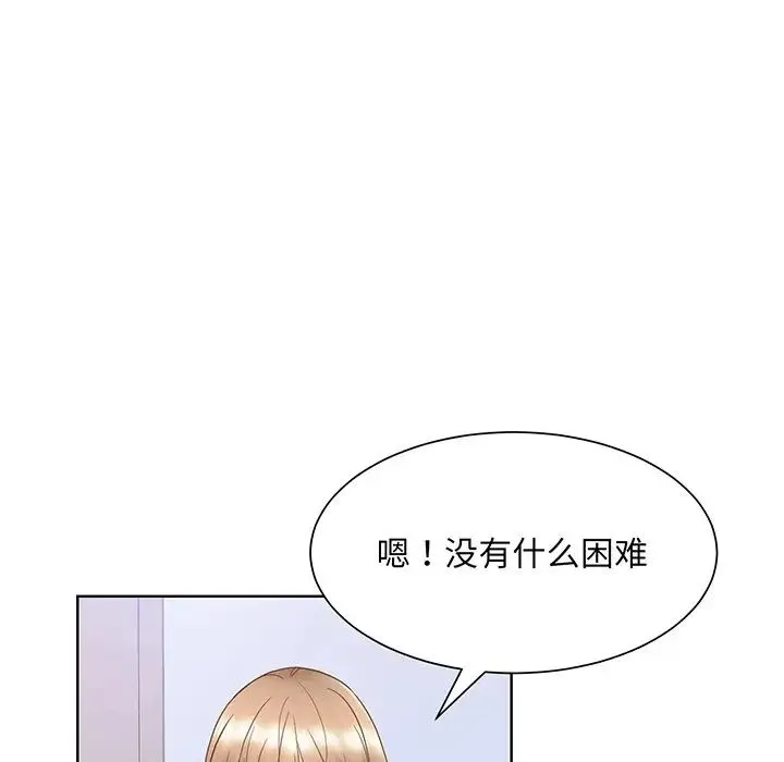 眷恋 - 第7话 - page 5