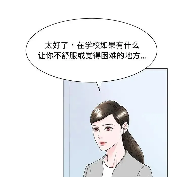 眷恋 - 第7话 - page 7