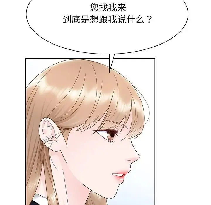 眷恋 - 第7话 - page 9