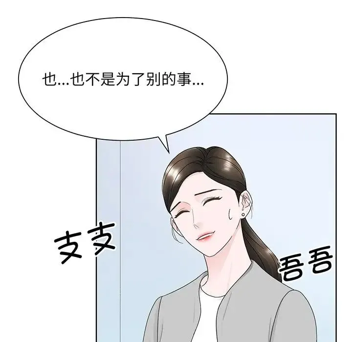 眷恋 - 第7话 - page 11
