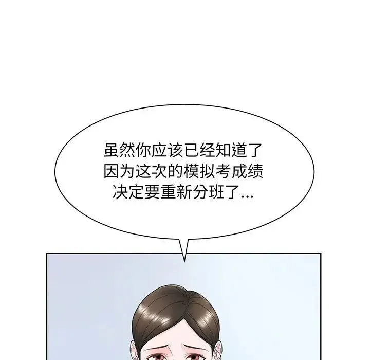 眷恋 - 第7话 - page 13