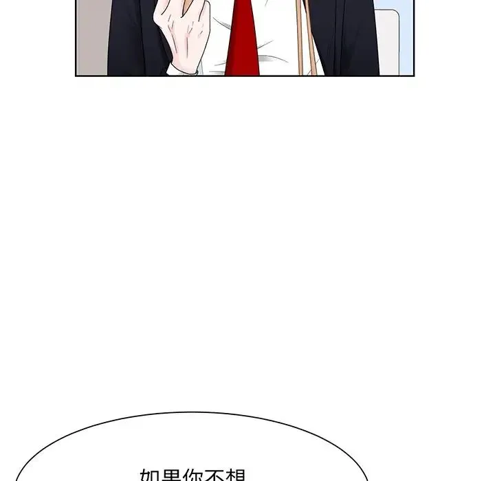 眷恋 - 第7话 - page 16