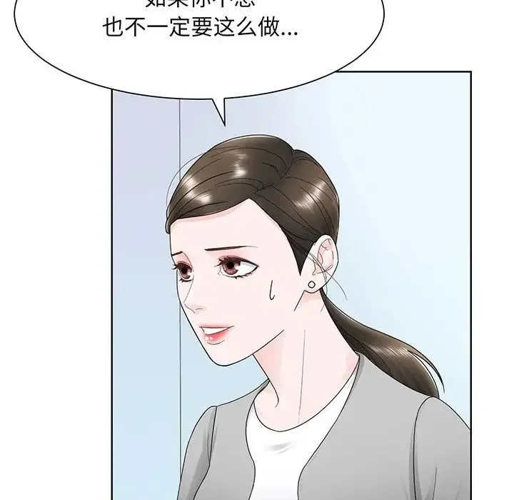 眷恋 - 第7话 - page 17