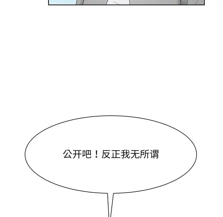 眷恋 - 第7话 - page 18
