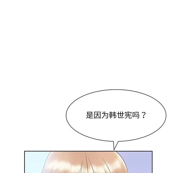 眷恋 - 第7话 - page 24