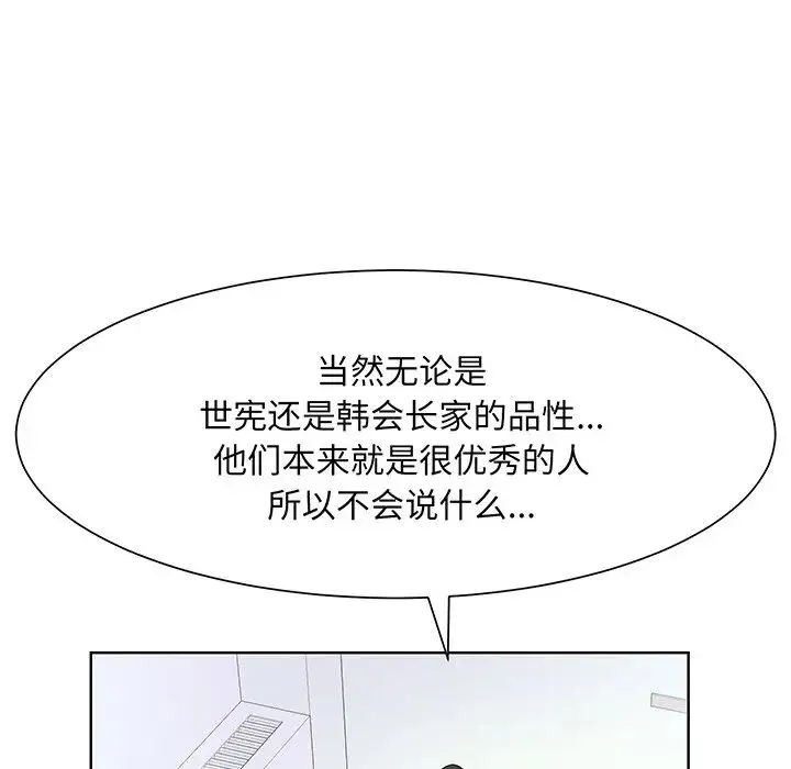 眷恋 - 第7话 - page 26