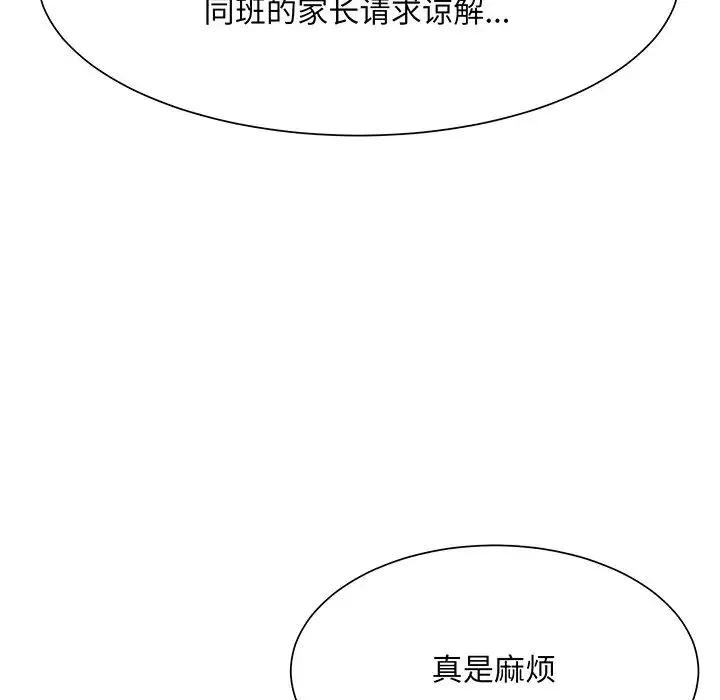 眷恋 - 第7话 - page 28