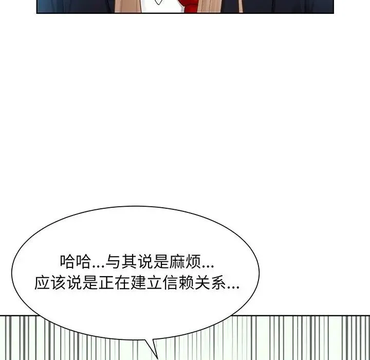 眷恋 - 第7话 - page 30