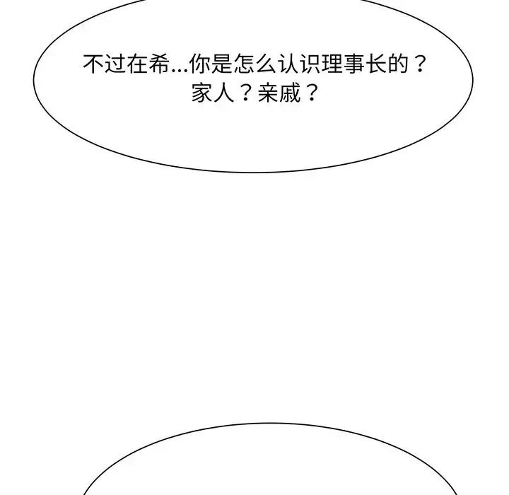 眷恋 - 第7话 - page 32