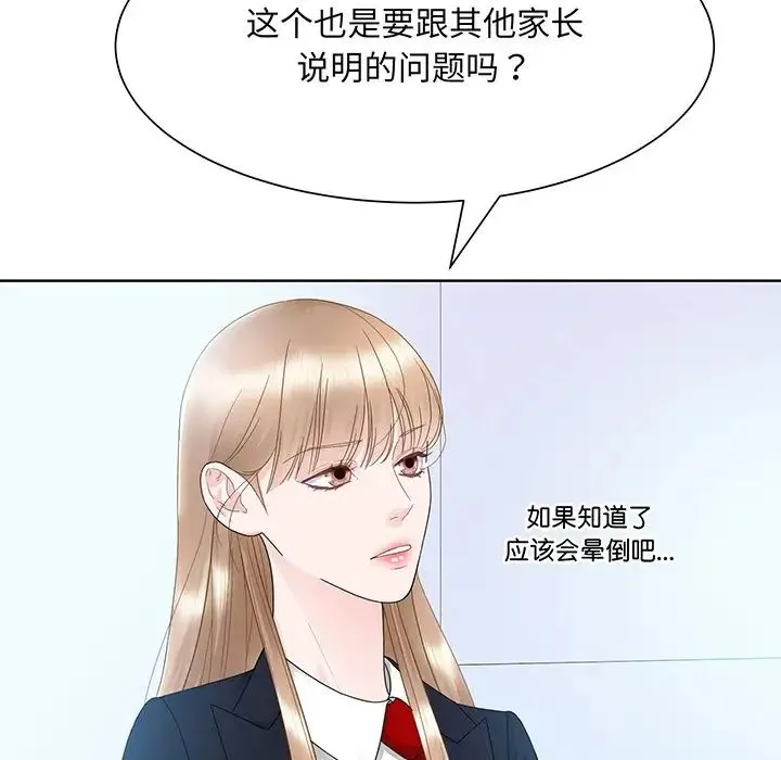 眷恋 - 第7话 - page 33