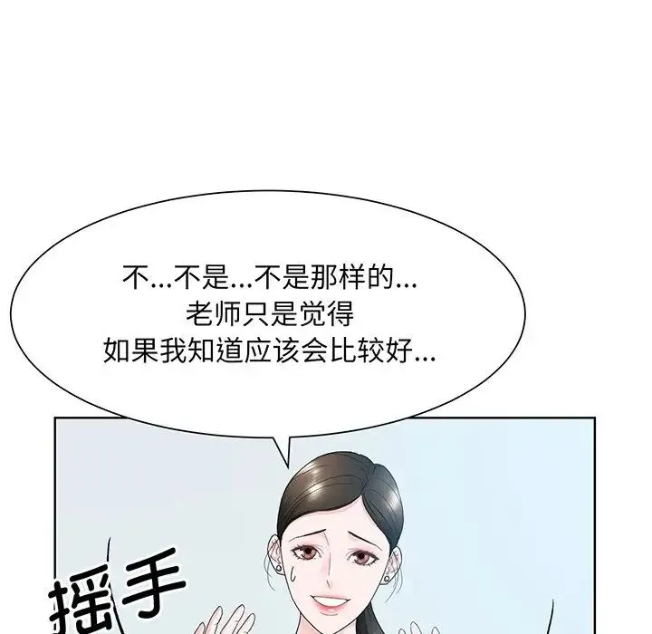 眷恋 - 第7话 - page 35