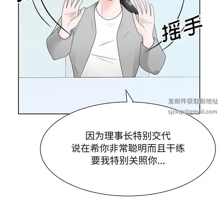 眷恋 - 第7话 - page 36