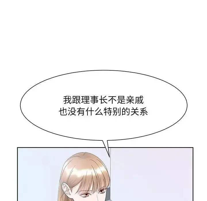 眷恋 - 第7话 - page 39