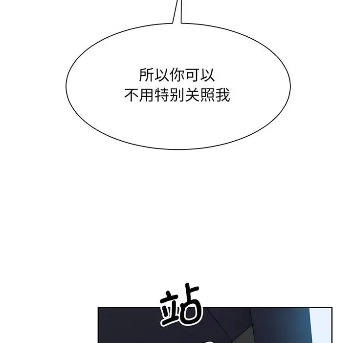 眷恋 - 第7话 - page 41