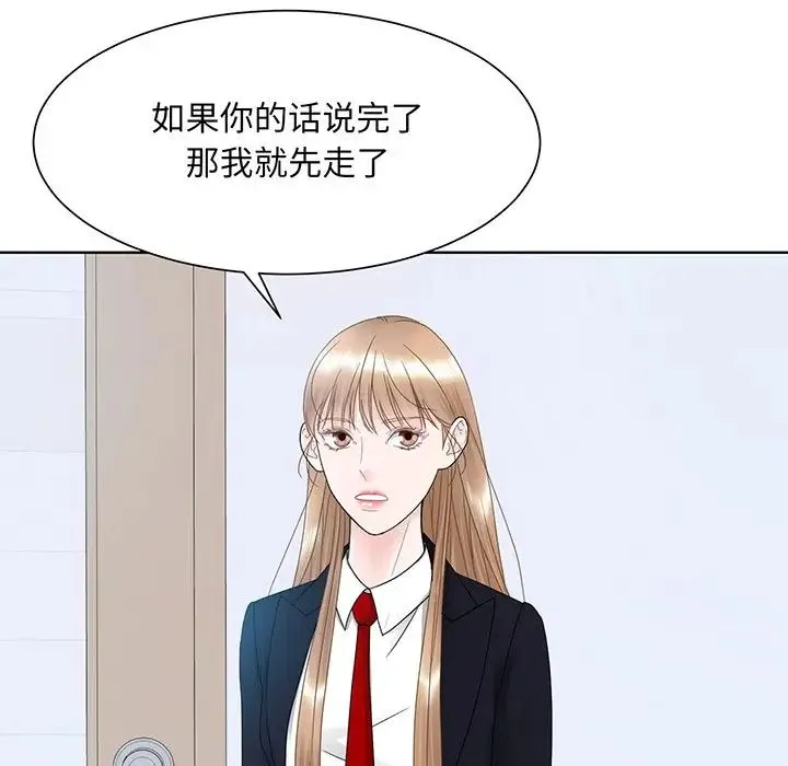 眷恋 - 第7话 - page 43