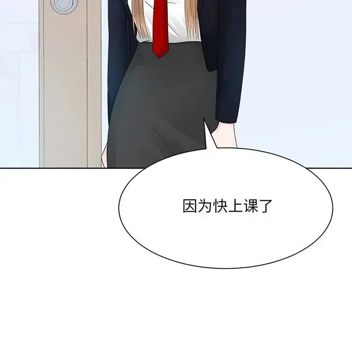 眷恋 - 第7话 - page 44