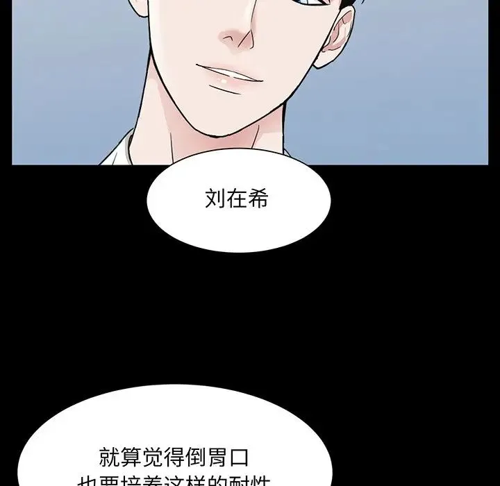 眷恋 - 第7话 - page 56