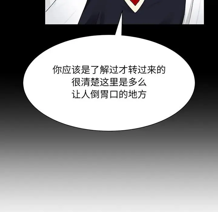 眷恋 - 第7话 - page 58