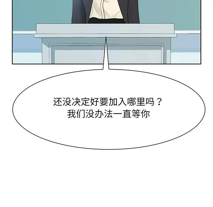 眷恋 - 第7话 - page 65