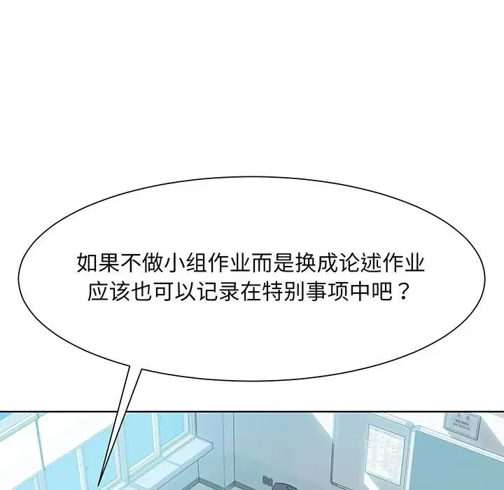 眷恋 - 第7话 - page 68