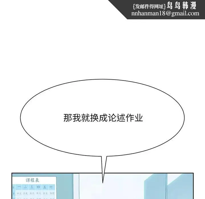 眷恋 - 第7话 - page 70