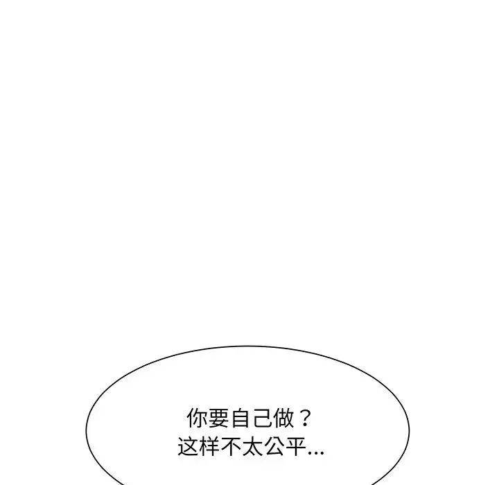 眷恋 - 第7话 - page 72