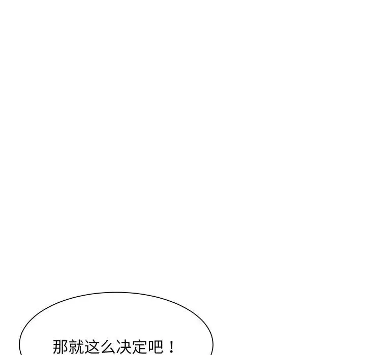 眷恋 - 第7话 - page 77