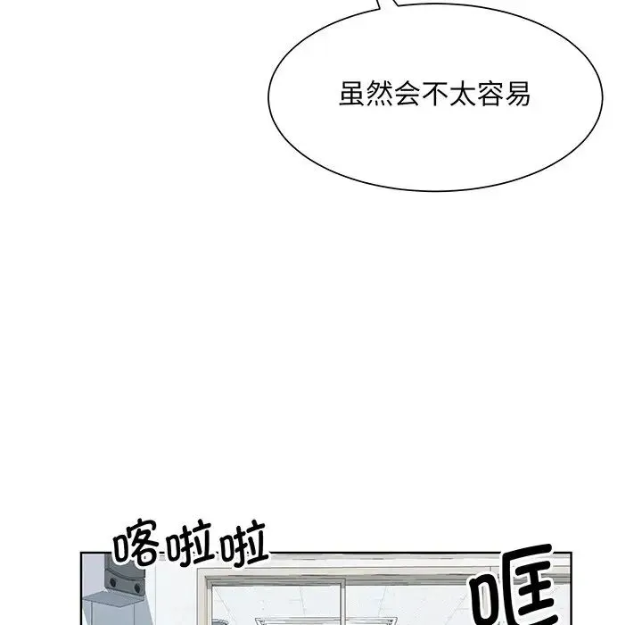 眷恋 - 第7话 - page 79
