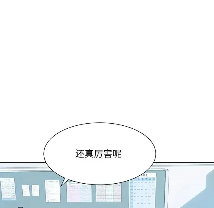眷恋 - 第7话 - page 81
