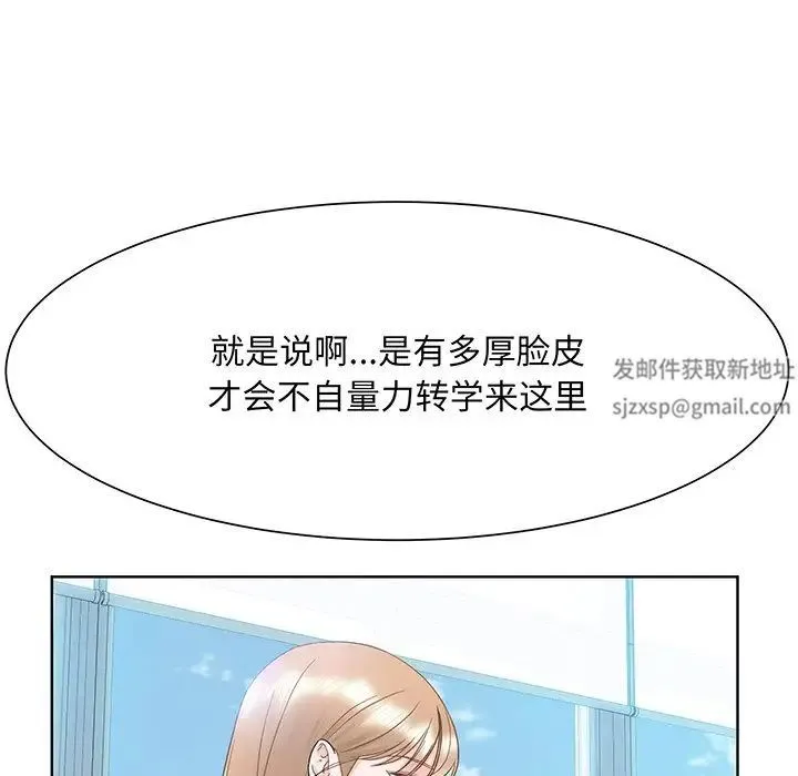 眷恋 - 第7话 - page 83