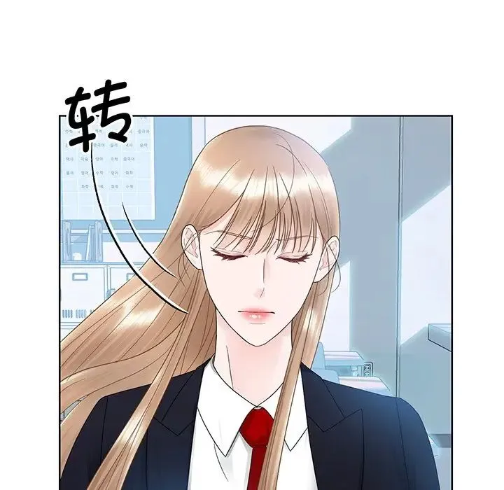 眷恋 - 第7话 - page 91