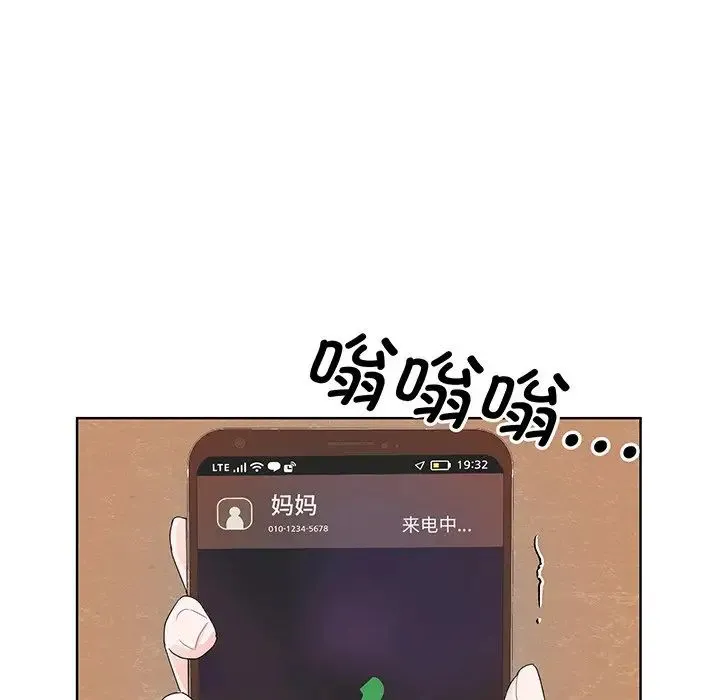 眷恋 - 第7话 - page 105