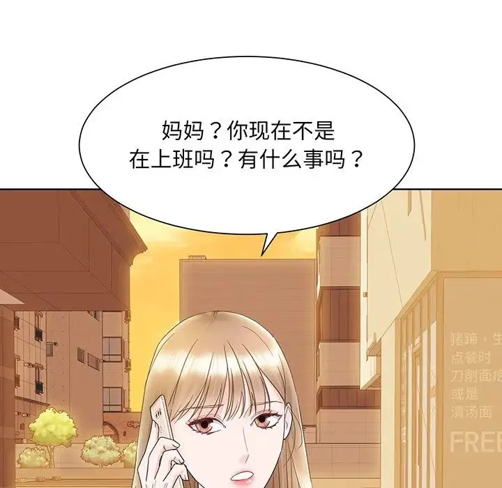 眷恋 - 第7话 - page 107