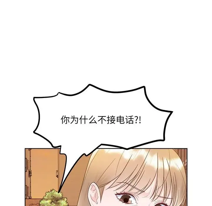 眷恋 - 第7话 - page 111