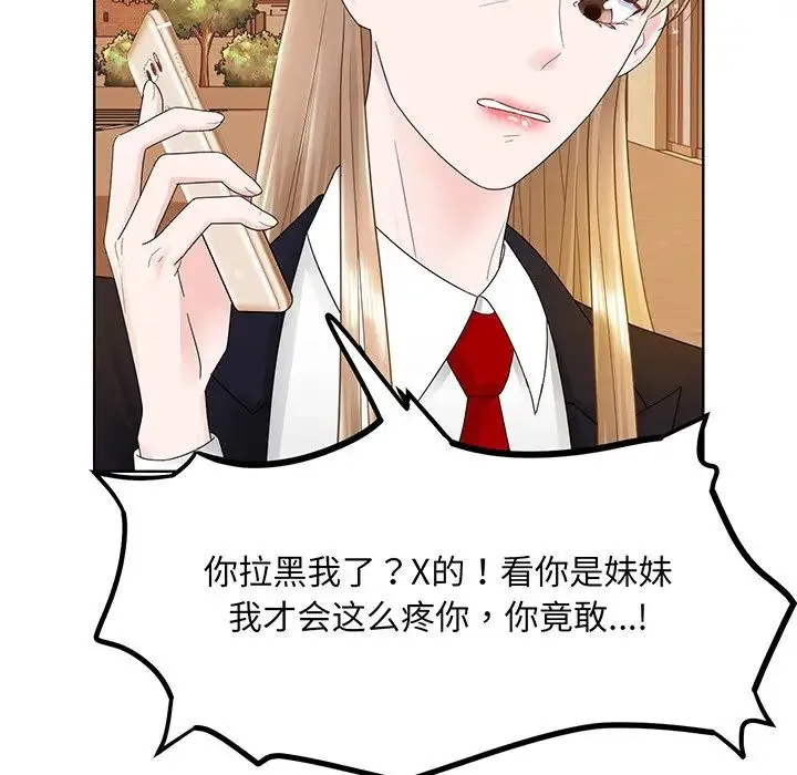 眷恋 - 第7话 - page 112