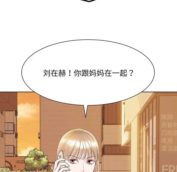 眷恋 - 第7话 - page 113