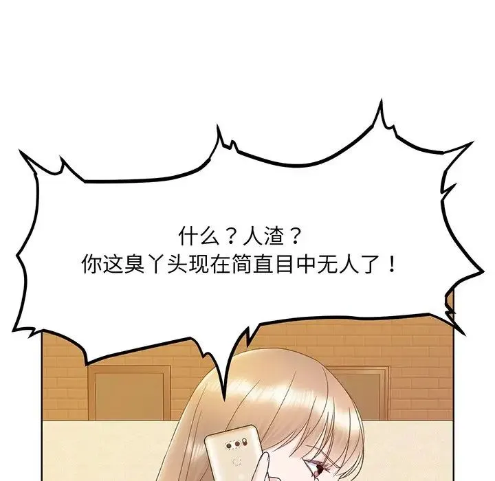 眷恋 - 第7话 - page 119