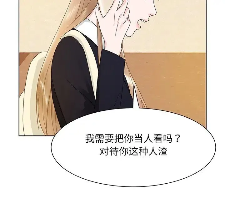 眷恋 - 第7话 - page 120