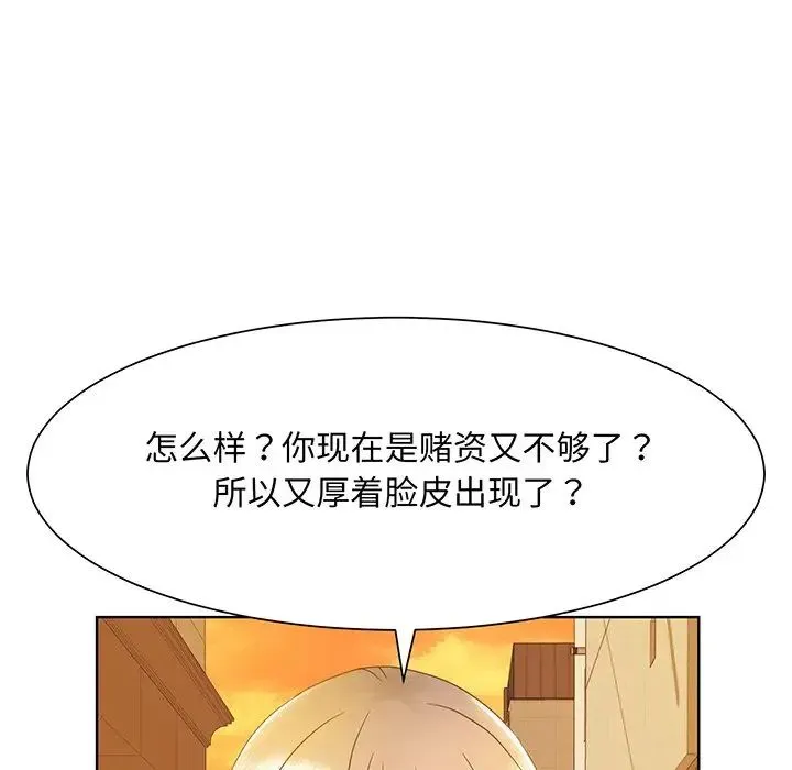 眷恋 - 第7话 - page 121