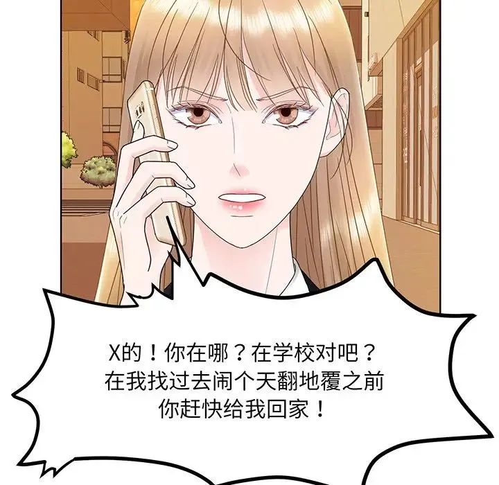 眷恋 - 第7话 - page 122