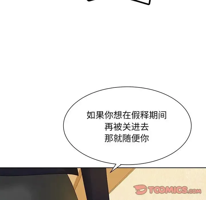 眷恋 - 第7话 - page 123