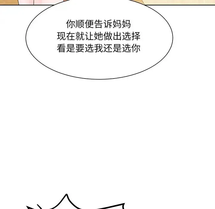 眷恋 - 第7话 - page 125