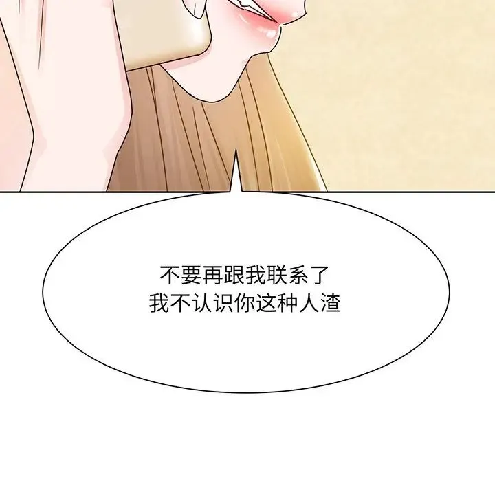 眷恋 - 第7话 - page 127