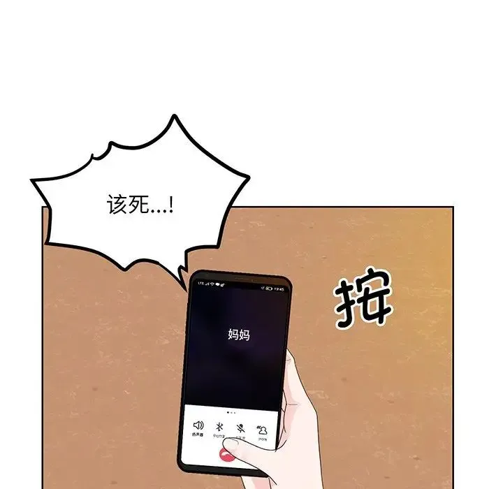 眷恋 - 第7话 - page 129