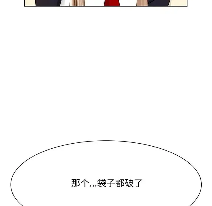 眷恋 - 第7话 - page 132