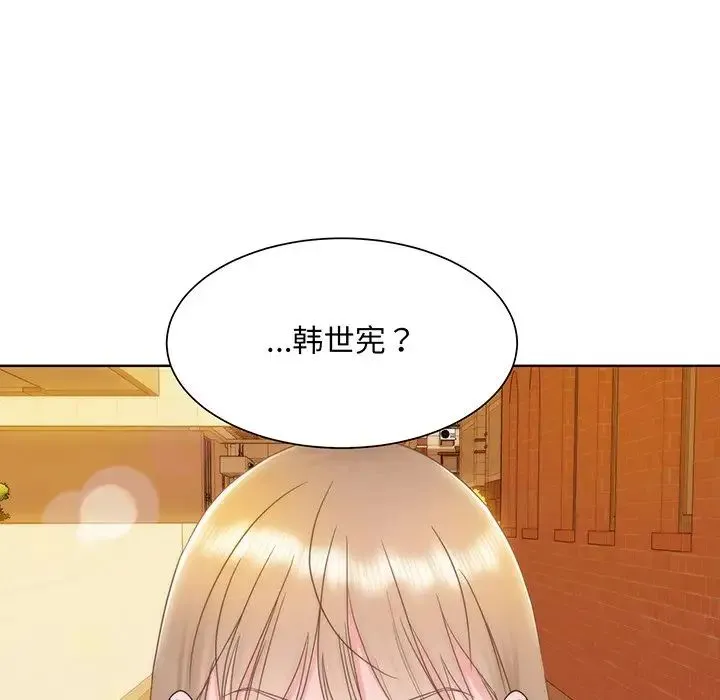 眷恋 - 第7话 - page 137